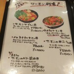 ごはん処 藤井堂 - サーモン劇場他(2020.12.26)