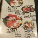ごはん処 藤井堂 - 海鮮丼他(2020.12.26)