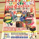 ごはん処 藤井堂 - 福山わくわく市場　大晦日まで休まず営業(2020.12.26)