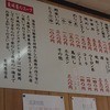 長崎屋 - 料理写真:ラーメン450円、ホルモン気になる～❤