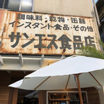 Hawaiian Restaurant ALOHABABY - 渋い。