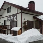 蕎麦処 若佐 - 外観