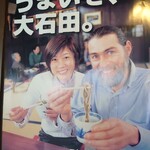 蕎麦処 若佐 - 大石田のポスター