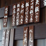 蕎麦処 若佐 - メニュー