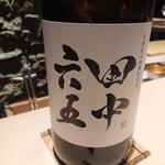 寿しの吉乃 - 田中六五