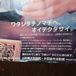 蕎麦処 若佐 - 大石田町は山形県のここにあります