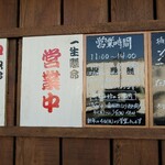 中華料理 鳳凰 - 「只今 満席です。お声掛け下さい。」かぁ、年末だからね。わたしみたいに食べ納めに来るから混むのかな。「冷凍ギョーザ」も売り切れですね。1個50円、6個で300円、安いけど、自分で上手に焼けないもんな。