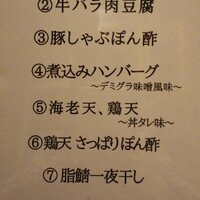 割烹 田一 - ランチ