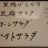 割烹 田一 - ランチ