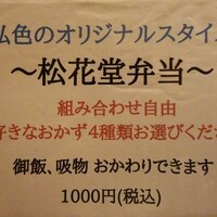 割烹 田一 - ランチ