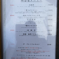 黒尊 - 