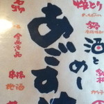 Sake To Meshi Agosuke - 