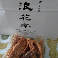 すすきの浪花亭 - R2.5:帰り際にお土産で、ラスクを頂きました! すすきの浪花亭 - R2.5:帰り際にお土産で、ラスクを頂きました!