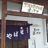 蕎麦屋 まんきち