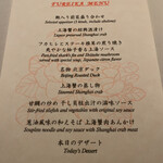 中国飯店 富麗華 - 