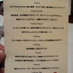 ビストロ　アギャット - クリスマスメニュー