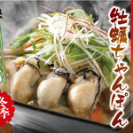 長崎ちゃんぽん十鉄 - 2020冬フェアイメージ
