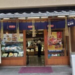 稚加榮 本店 - 