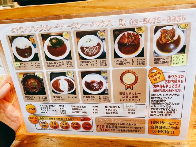 メニュー写真 ロビンソンクルーソーカレーハウス 北品川 カレーライス 食べログ メニュー写真 ロビンソンクルーソーカレーハウス 北品川 カレーライス 食べログ