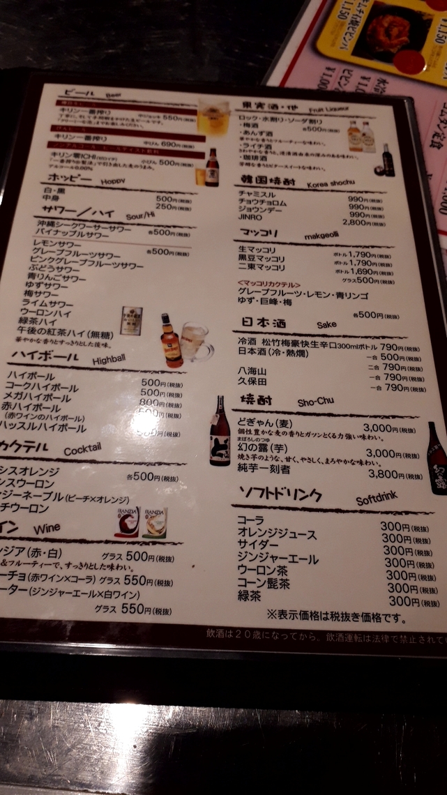 メニュー写真 : とんとん豚様 - 大船/韓国料理 | 食べログ