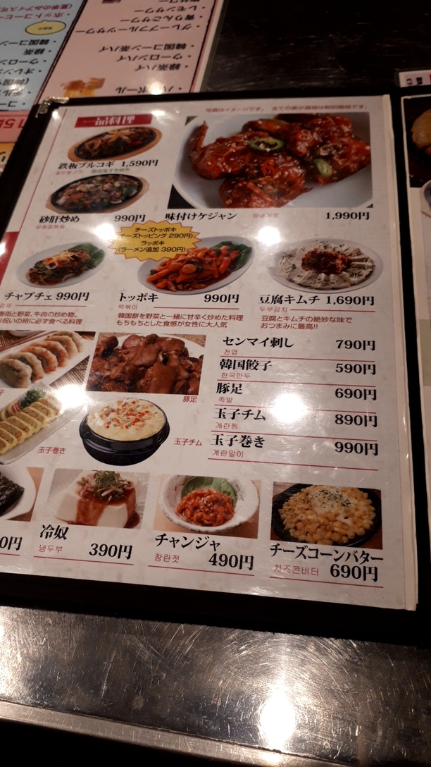 メニュー写真 : とんとん豚様 - 大船/韓国料理 | 食べログ