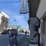 煮干らーめん 川むら - 立地はけっして良くは無いんだけど… 旨いものに立地は関係ないって事なのね。