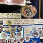 煮干らーめん 川むら - あれ？何で狼煙のカップ麺が乗ってるんだ？