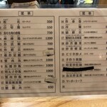 なんやかんや - メニュー