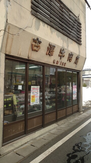 古澤牛肉店 - 神町（その他）の写真