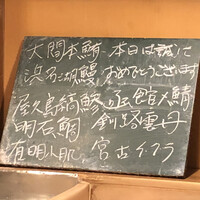 うを徳 - 本日はおめでとうございます