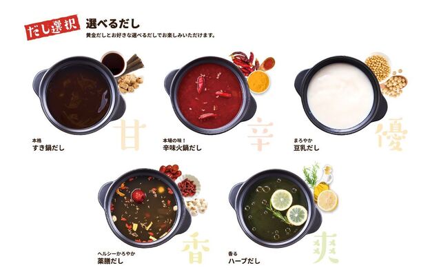 菜べくら 南浦和円正寺店 東浦和 しゃぶしゃぶ ネット予約可 食べログ 菜べくら 南浦和円正寺店 東浦和 しゃぶしゃぶ ネット予約可 食べログ
