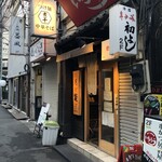煮干麺 新橋 月と鼈 - 外観