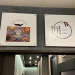 個室居酒屋 囲 - 
