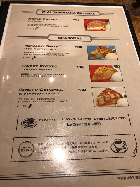 横浜シャル アップルパイ By ありれい グラニースミス アップルパイ コーヒー Cial横浜店 Granny Smith Apple Pie Coffee 横浜 スイーツ その他 食べログ 横浜シャル アップルパイ By ありれい グラニースミス アップルパイ コーヒー Cial横浜店 Granny Smith Apple Pie Coffee 横浜 スイーツ その他 食べログ