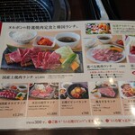 焼肉ヌルボンガーデン - 