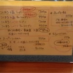 俺のラーメン あっぱれ屋 - 