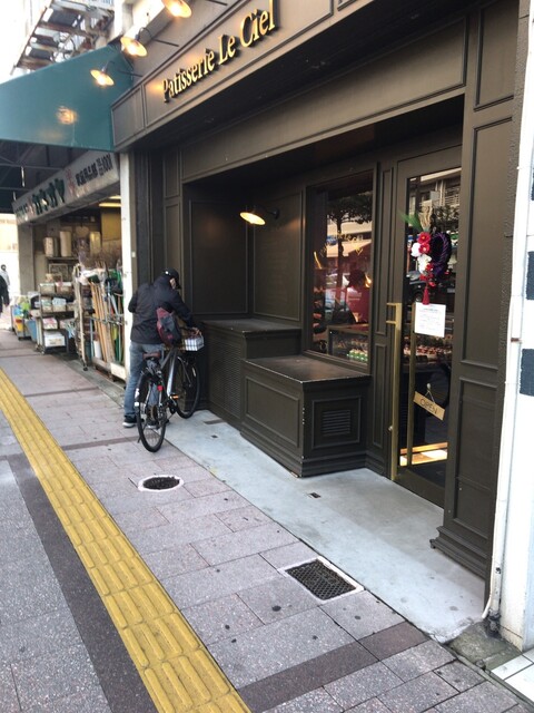 パティスリー ル シエル 船橋本町通り店 Patisserie Le Ciel 京成船橋 ケーキ 食べログ パティスリー ル シエル 船橋本町通り店 Patisserie Le Ciel 京成船橋 ケーキ 食べログ