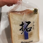 ポンパドウル - 拓食パン345円