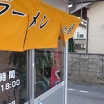 ラーメン鈴蘭 - 