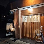 寿司 さいしょ - 