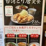 台湾煮込み 鶏蛋 - 