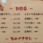 和食処 大ばん - 