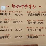 和食処 大ばん - 