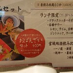 和食処 大ばん - 