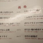 和食処 大ばん - 