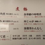 和食処 大ばん - 