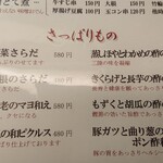 和食処 大ばん - 