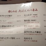 和食処 大ばん - 