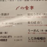 和食処 大ばん - 