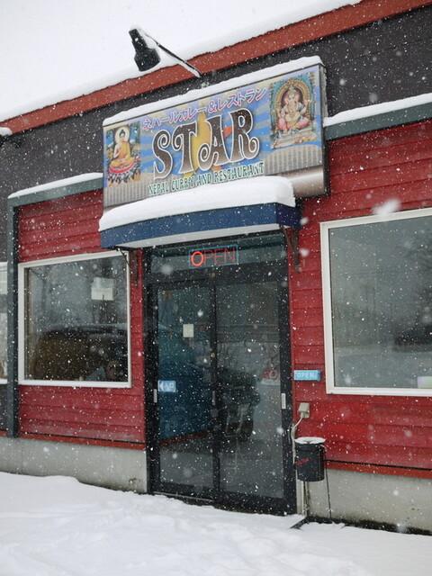 STAR（スター） - ほしみ（南アジア料理）の写真